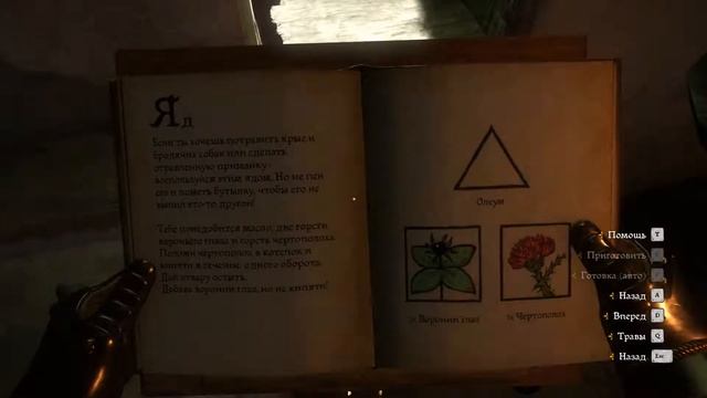 Kingdom Come Deliverance Варим зелье Воды Леты смотреть онлайн
