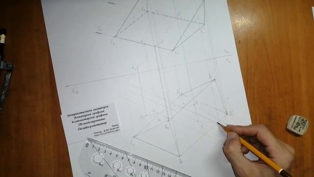 Начертательная геометрия. 2 урок. Метод плоскостей-посредников смотреть онлайн
