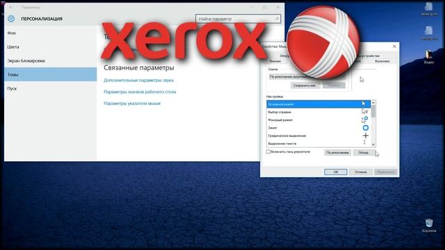 ПОЧЕМУ КУРСОР МЫШИ НАКЛОНЕН? смотреть онлайн