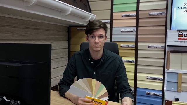 Сотрудник компании о сайдинге Docke PREMIUM D4.5D смотреть онлайн