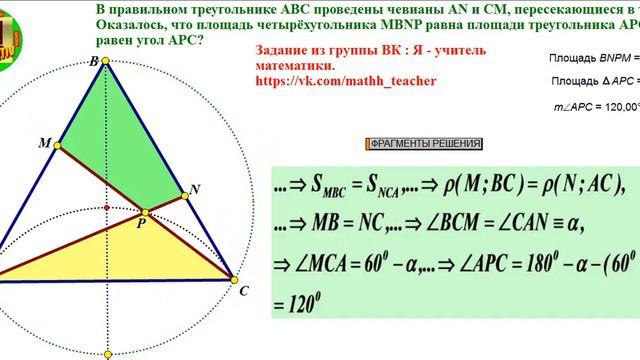 МАТЕМАТИКА к ОГЭ, ЕГЭ, ОЛИМП, Шоу равных площадей 170517 смотреть онлайн