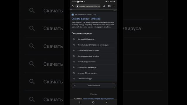 скачать вирусы без майнкрафта туториал смотреть онлайн