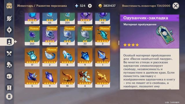 Продажа ОСНОВНОГО аккаунта в геншине смотреть онлайн