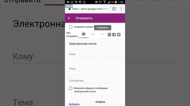 Как найти ссылку на гугл форму смотреть онлайн