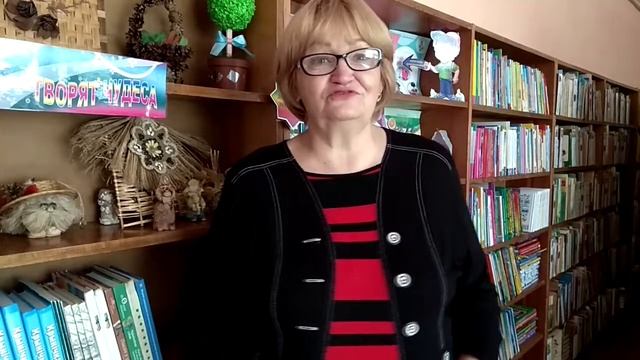 Поздравление читателей с Днём библиотек смотреть онлайн