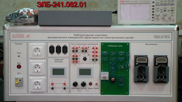 Динамические цепи ЭЛБ-241.082.01 смотреть онлайн