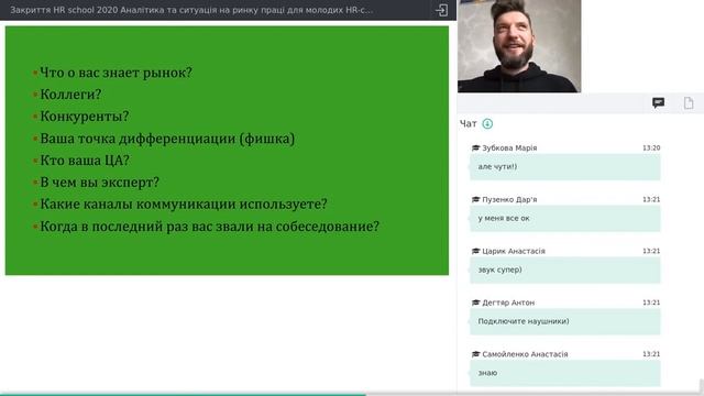 Резюме HR менеджера - карьерный тренинг (#22 HR & Recruitment school 2020) смотреть онлайн