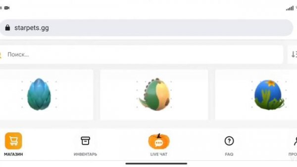 ➹как продать и купить петов на starpets?