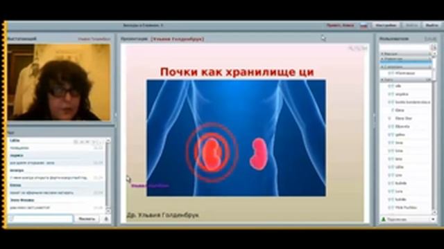 Ульвия Голденбрук Ответы на вопросы участников вебинара ЗИМА смотреть онлайн