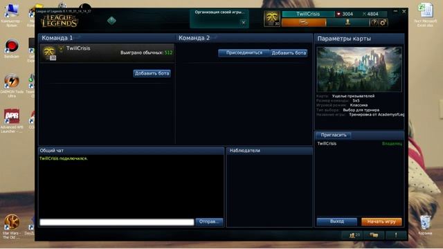 Cтрим от тренера, разминка перед тренировкой смотреть онлайн