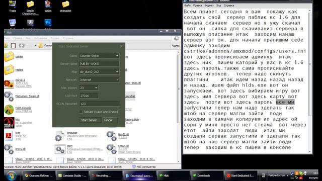 как создать свой сервер паблик  кс 1.6