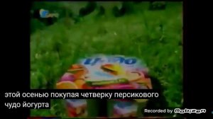 чудо йогурт персик 2006 реклама
