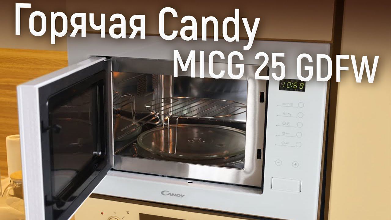 Обзор Микроволновки Candy MICG 25 GDFW смотреть онлайн