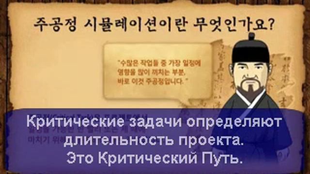 Управление проектом бронированного корабля в MS Project смотреть онлайн