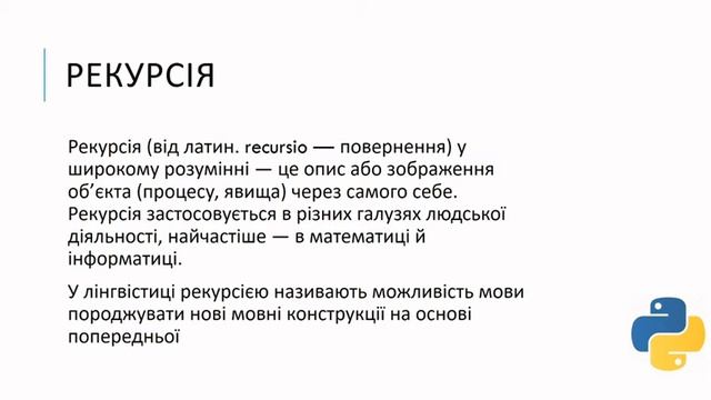 Розширені можливості функцій. Python смотреть онлайн