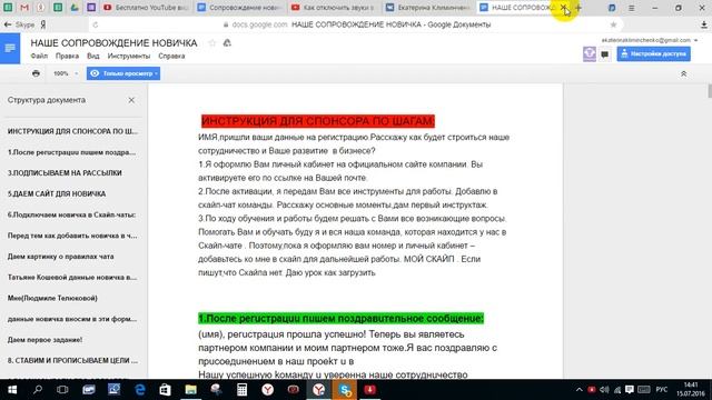Как работать с программой Ummy Video Downloader смотреть онлайн