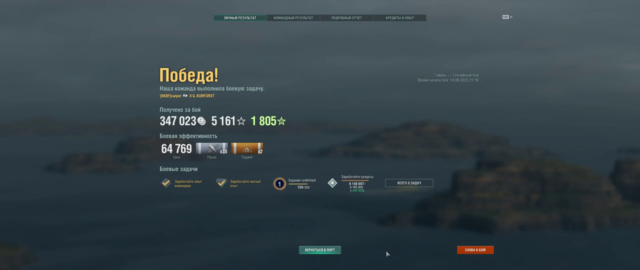 Мир кораблей|| G.KURFURST X смотреть онлайн