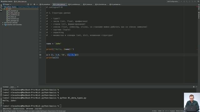 Основы Python смотреть онлайн