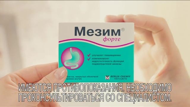 Мезим 10 показа смотреть онлайн