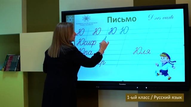 “Dərs vaxtı”: 1-ci sinif dərsləri ( rus bölməsi) (08.01.2021) смотреть онлайн
