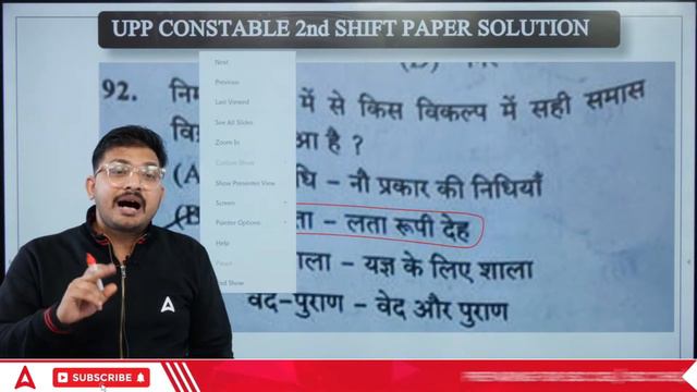 UP Police Answer Key 2024 | UP Police Hindi Asked Question | UP Police Analysis Today смотреть онлайн