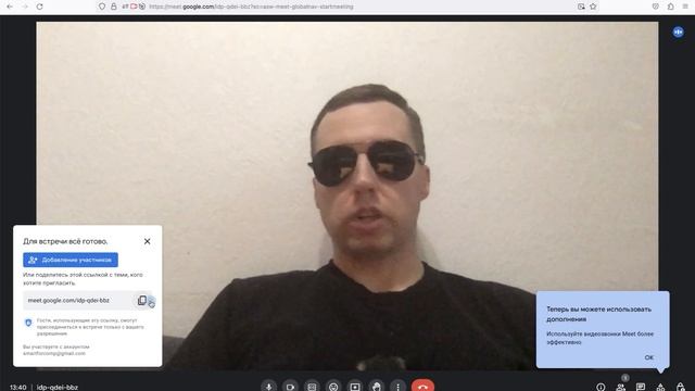 Как начать видеовстречу в Google Meet (Гугл Мит) смотреть онлайн
