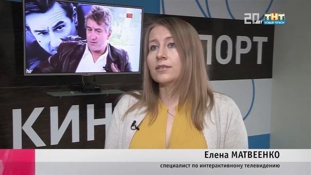 Интерактивное ТВ смотреть онлайн