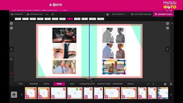 Создание фотокниги в редакторе Мультифото - инструкция смотреть онлайн