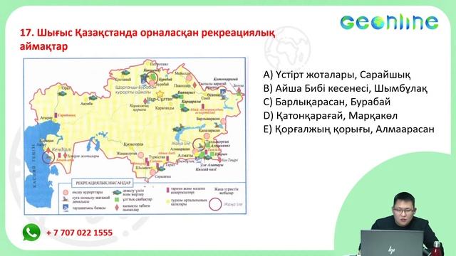 ГЕОГРАФИЯ ҰБТ-2022 | НҰСҚА ТАЛДАУ | 3-ЭФИР смотреть онлайн