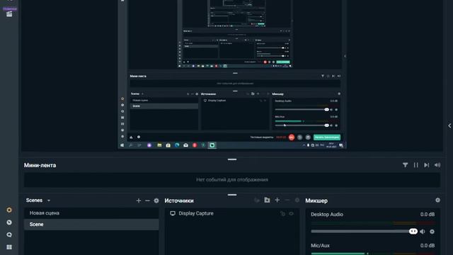ГАЙД О ТОМ КАК ПОЛЬЗОВАТЬСЯ STREAMLABS OBS