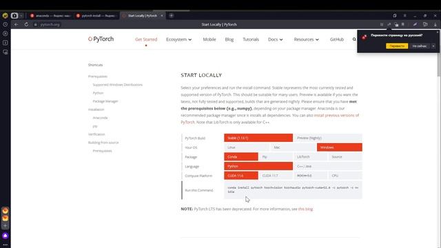 Installing and configuring anaconda for pytorch | Anaconda dasturini o'rnatish va sozlash смотреть онлайн