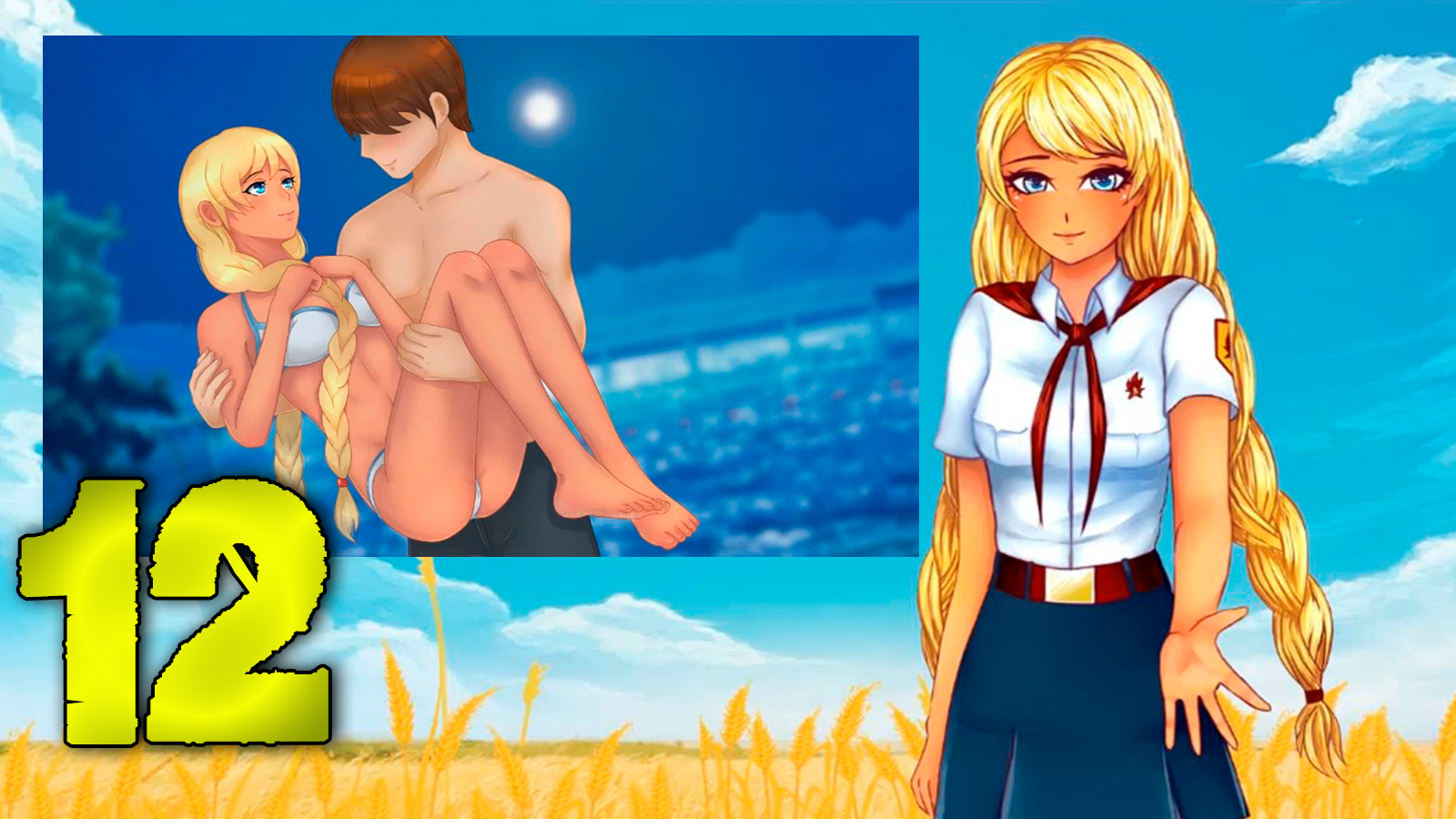 Возвращение Семена или орден Совенка (БЛ) #12 Первый поцелуй