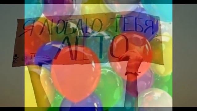 скоро лето презентация 28 32 смотреть онлайн