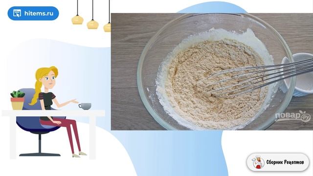 Сборник рецептов