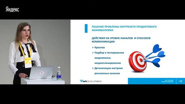 Тренды. Продуктовый каннибализм Управление рекламой – Яна Тачалова, Валерий Новиченко смотреть онлайн
