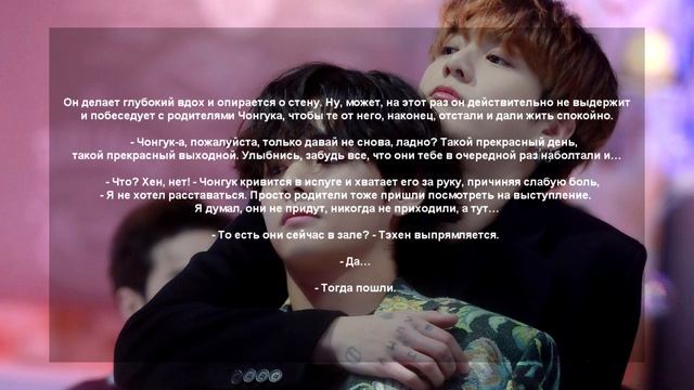 ОЗВУЧКА ФАНФИКА~ Искренняя любовь 18+ [Вигуки] ЧАСТЬ 2