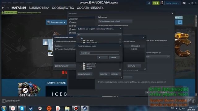 как создать новый диск для скачивания игр в стиме смотреть онлайн