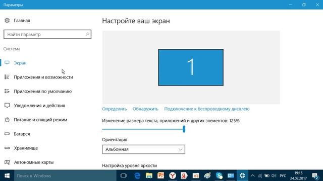 перевернулся экран, что делать ? смотреть онлайн