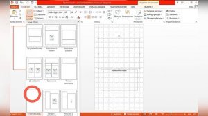 Как изменить ориентацию одного слайда?Powerpoint✅
