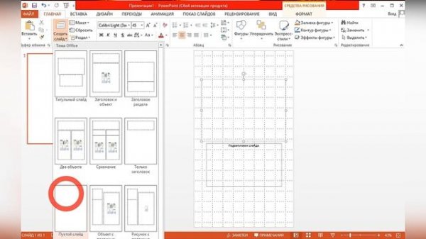 Как изменить ориентацию одного слайда?Powerpoint✅