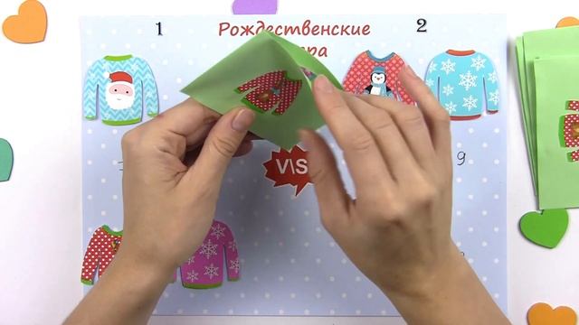 ??Бумажные сюрпризы??РОЖДЕСТВЕНСКИЕ СВИТЕРА\ Игра смотреть онлайн