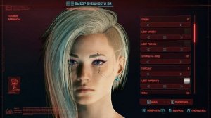 Создание красивого персонажа киберпанк 2077 / Creating a beautiful character cyberpunk 2077