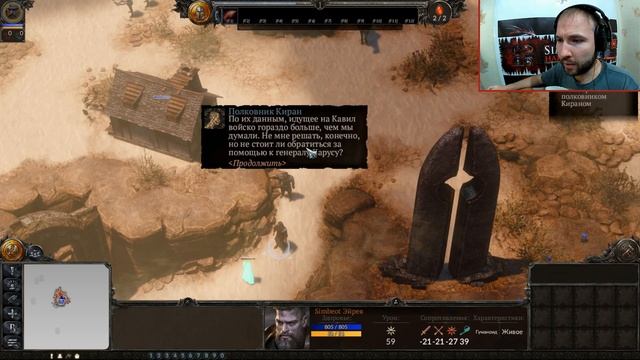 SpellForce 3: Soul Harvest Прохождение - За некроманта и демонолога #1 смотреть онлайн