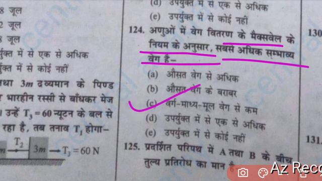 Bpsc tre 3.0/Science 6th-8th वर्ग के लिए /Most Important Question #BPSCTRE3.02024#bpscteacher