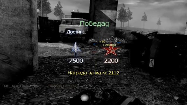 Аимчик для Mw3.