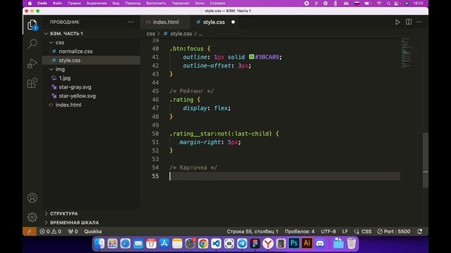 БЭМ - простыми словами. Часть 1