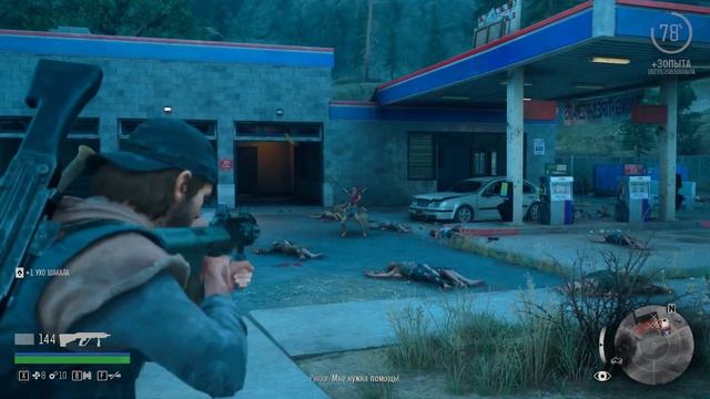 Days Gone прохождение-лучше зажечь свечку(без комментариев)PC#29 смотреть онлайн