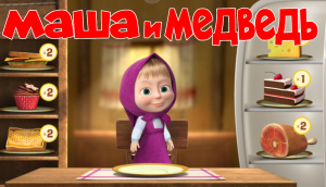 Мультфильм Маша и Медведь для Малышей - Мульт Игра для детей