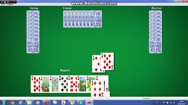 играем в черви