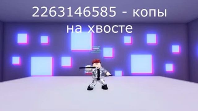 ID на музыку в роблоксе [5 песен] | ROBLOX | Коды на музыку в роблокс. смотреть онлайн